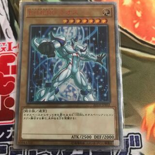 E・HERO ネオス 20thシークレットレア