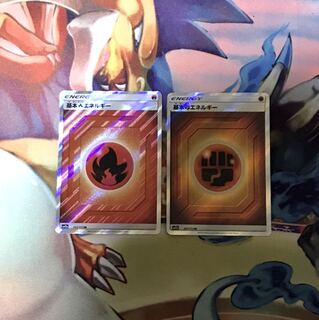 基本炎エネルギーSR 基本闘エネルギーSR