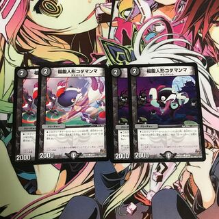 福腹人形コダマンマ