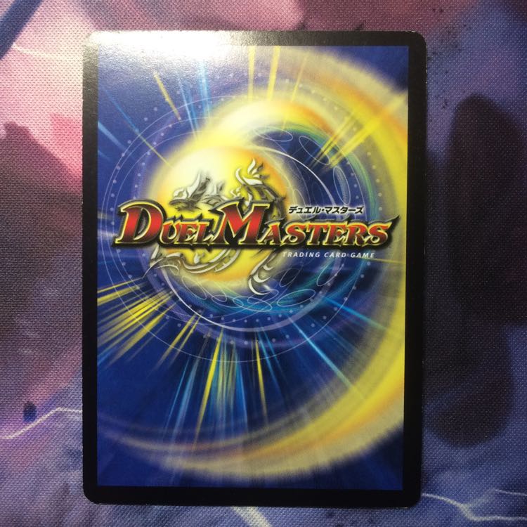 デュエマ 聖剣炎獣バーレスク