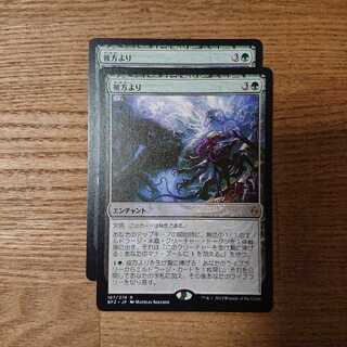 MTG レア 彼方より