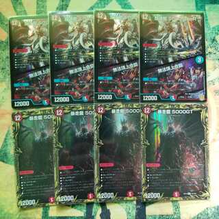 反逆龍 5000typeR｜無法頂上会議　暴走龍 5000GT