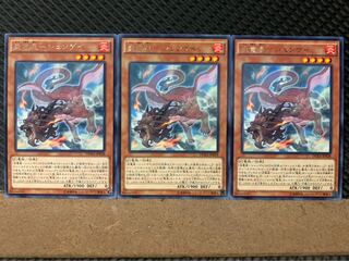 【ぽぽたん】遊戯王 6693 炎竜星-シュンゲイ 3枚 レア