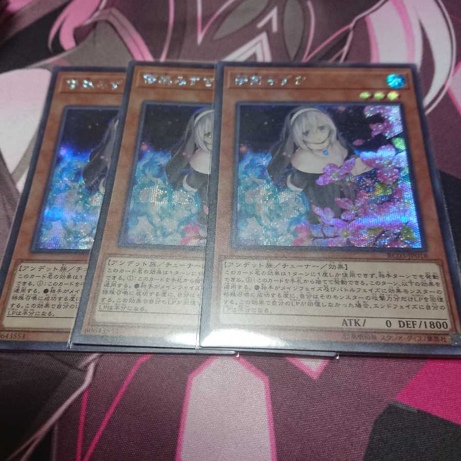 儚無みずき シークレットレア 3枚