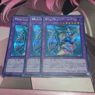 竜騎士ブラック・マジシャン・ガール(新規イラスト) シークレットレア 3枚