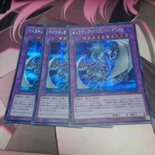 Chimeratech Megafleet Dragon 3 Secret Rare