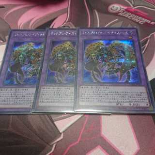 ミレニアム・アイズ・サクリファイス シークレットレア3枚