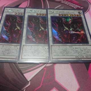 Enma Ryu Red Demon Abyss Secret Rare 3 copies