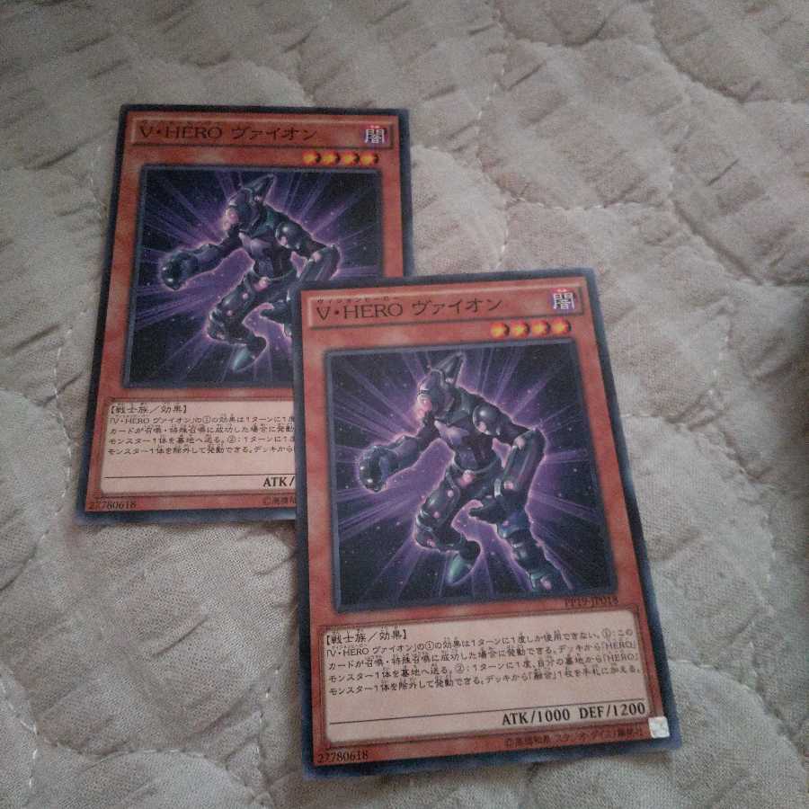 V・HERO　ヴァイオン