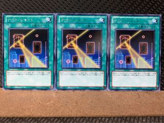 【ぽぽたん】遊戯王 7189 ナイト・ショット 3枚 レア