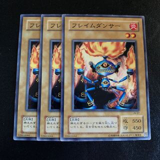 フレイムダンサー