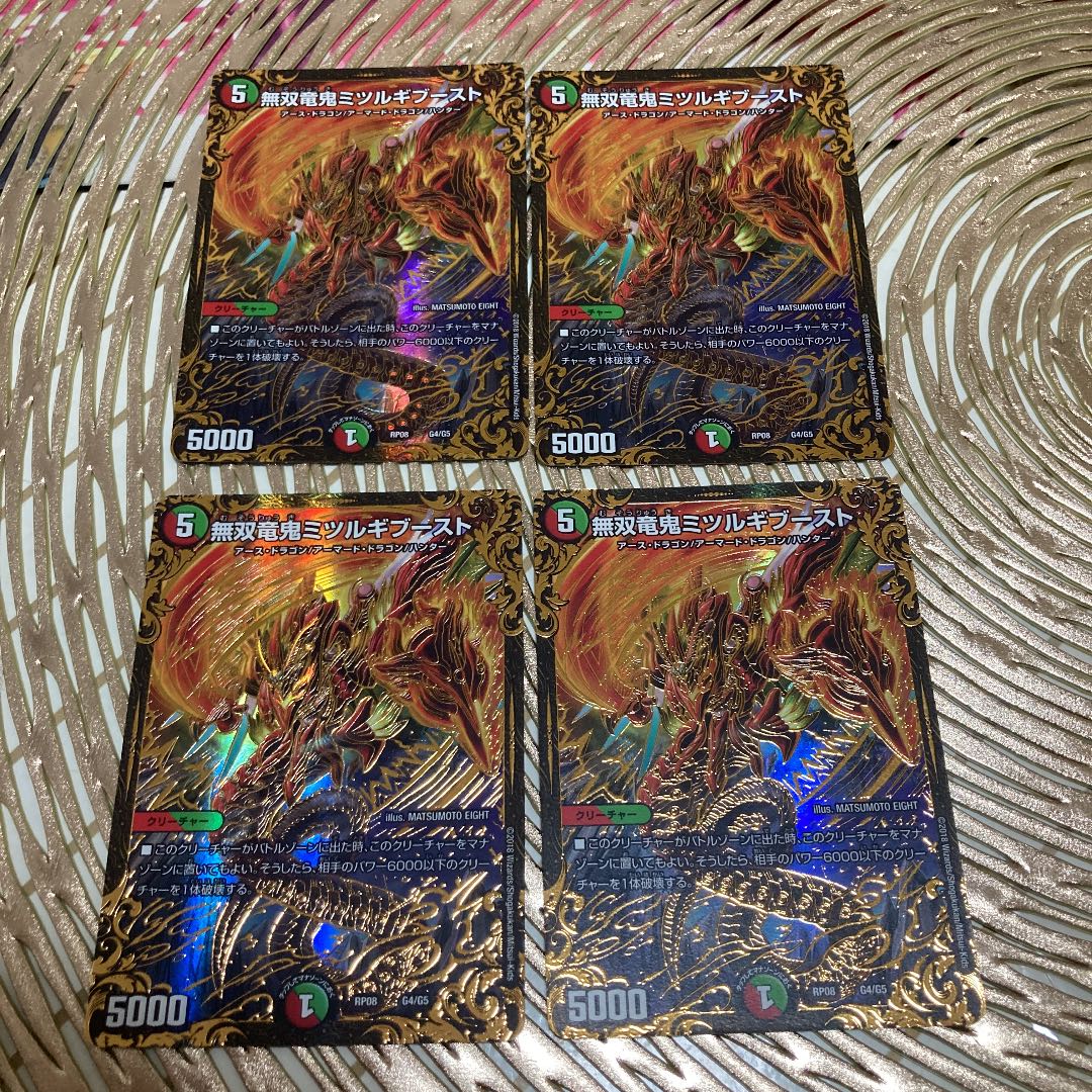Muso Ryuonki Wally Gibboost (Ultra Golden Card Specs)