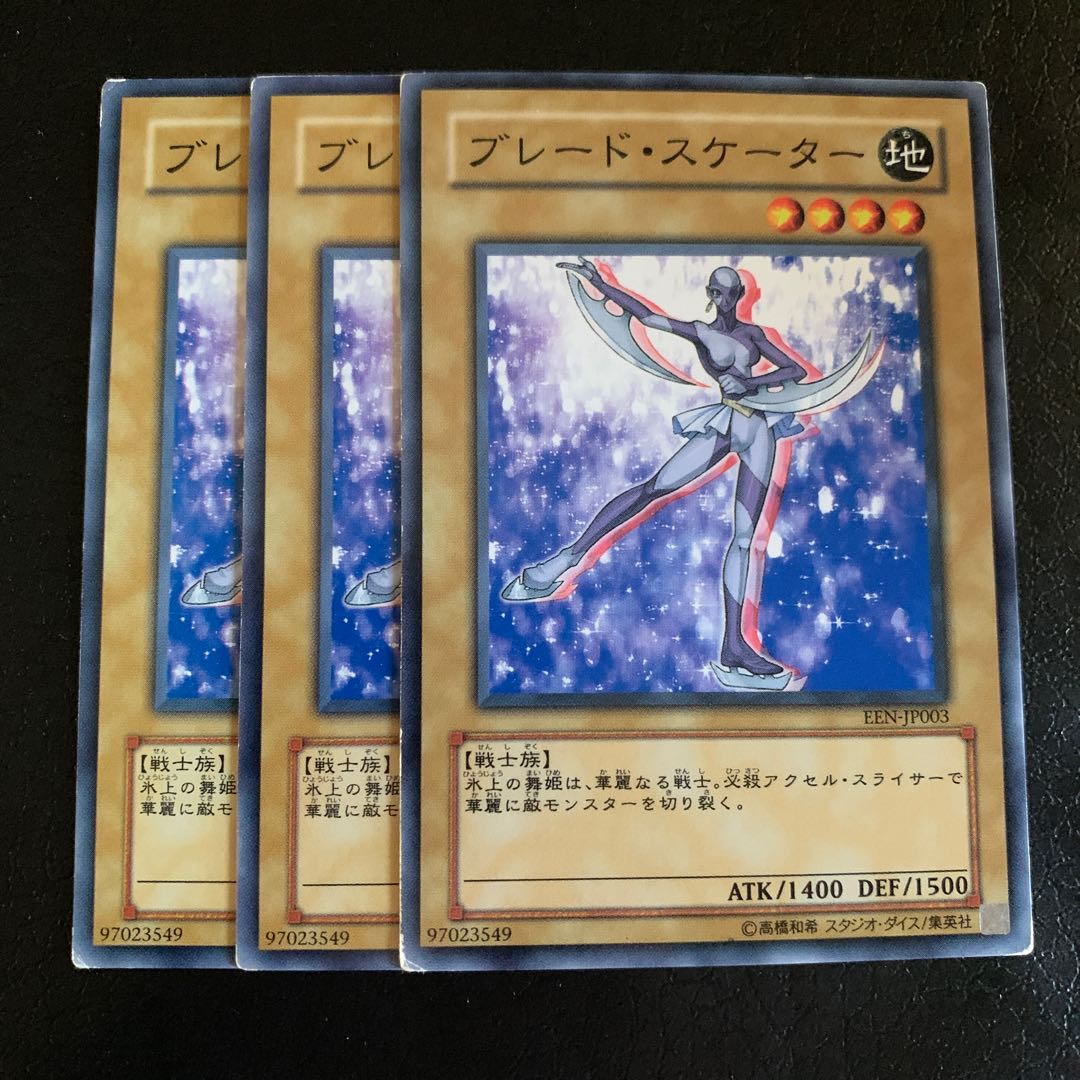 ブレード・スケーター ノーマル