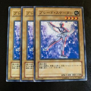 ブレード・スケーター ノーマル