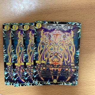 魂穿ツ煌世ノ正裁Z VR