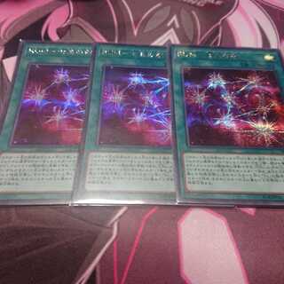 RUM-七皇の剣 シークレットレア 3枚