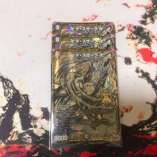 卍 デ・スザーク 卍