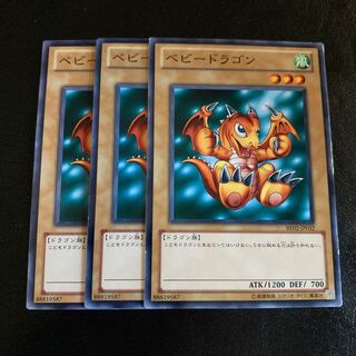 ベビードラゴン ノーマル