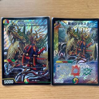 龍仙ロマネスク