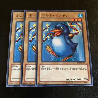 ボルト・ペンギン