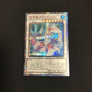 Deep Sea Prima Donna 20th Secret Rare