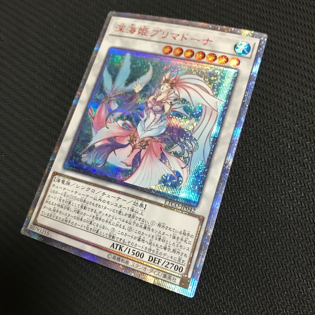 Deep Sea Prima Donna 20th Secret Rare