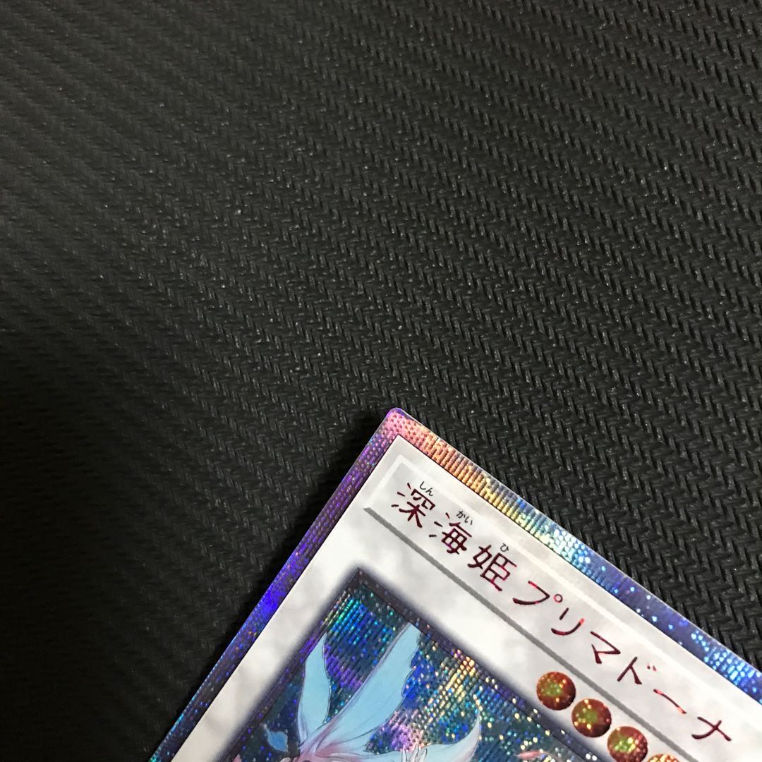 Deep Sea Prima Donna 20th Secret Rare