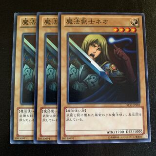 魔法剣士ネオ ノーマル