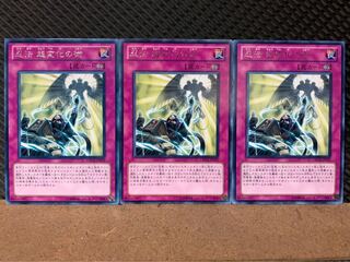 Popotan] Yu-Gi-Oh! 6627 Ninjitsu Art of Super-Transformation 3 rare