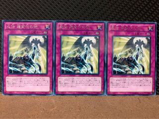 【ぽぽたん】遊戯王 4773 忍法 超変化の術 3枚 レア