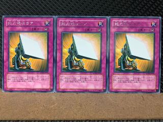 Popotan] Yu-Gi-Oh! 6632 Nega-Ton Corepanel 3 copies Rare