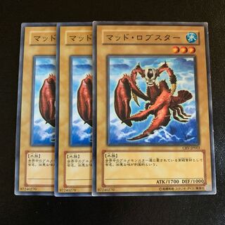 マッド・ロブスター ノーマル