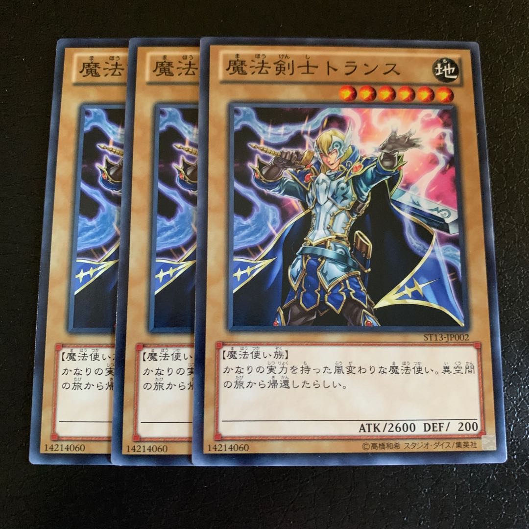 魔法剣士トランス ノーマル