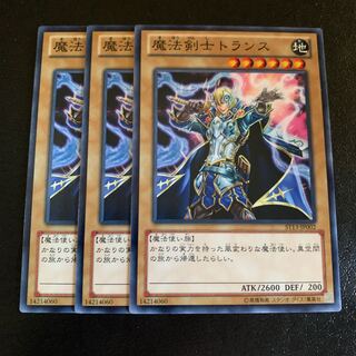 魔法剣士トランス ノーマル