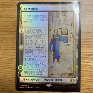 アボガ様専用　ウルザの物語　foil