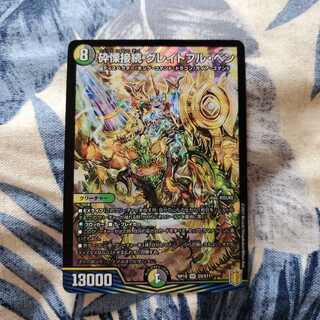 早い者勝ち砕慄接続 グレイトフル・ベン