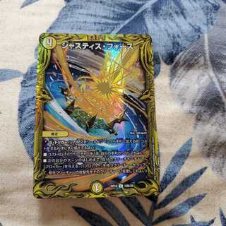 最終値下げジャスティス・フォース(20thSPレア仕様)