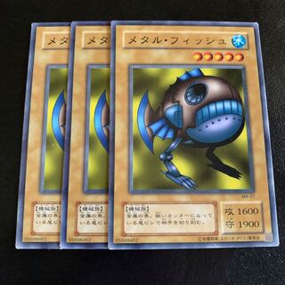 メタル・フィッシュ