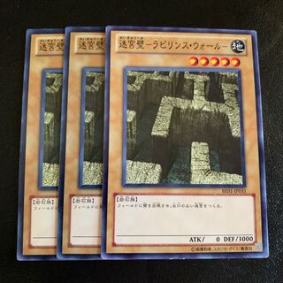 迷宮壁-ラビリンス・ウォール- ノーマル