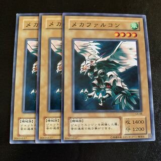 メカファルコン