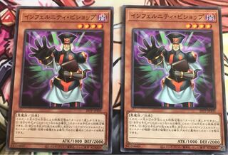 1168403315様 インフェルニティ・ビショップ 1枚