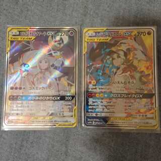 【状態S】ソルガレオ&ルナアーラGX SR レシラム&ゼクロムGX