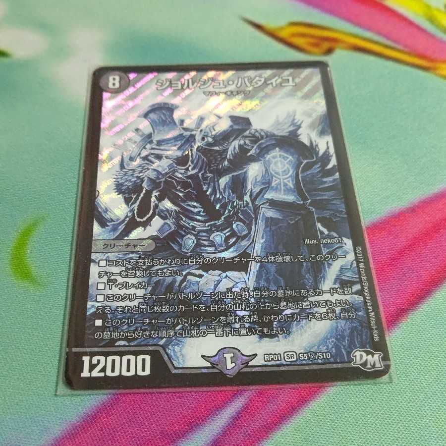 ジョルジュ・バタイユ