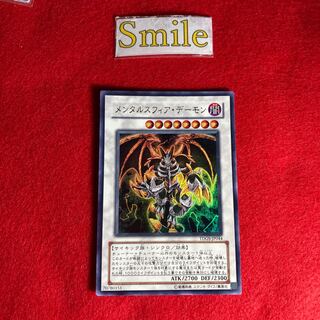 メンタルスフィア・デーモン#1192