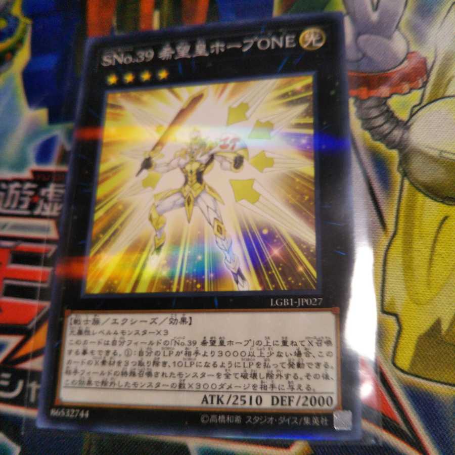 遊戯王 希望皇ホープワンの通販 一律王国 Magi トレカ専用フリマアプリ 遊戯王 希望皇ホープワンの通販 一律王国 Magi トレカ専用フリマアプリ