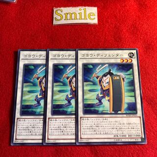 ゴヨウ・ディフェンダー#1193