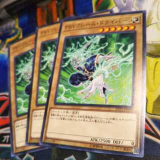 遊戯王　サイフレームドライバー