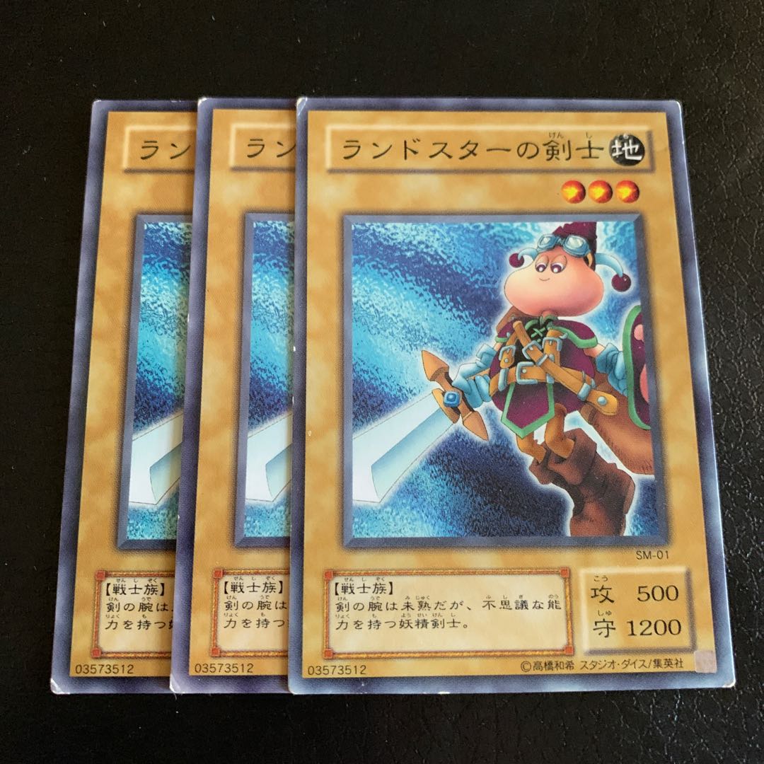 ランドスターの剣士 ノーマル