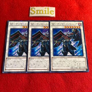 BF-Armored Wing #1195