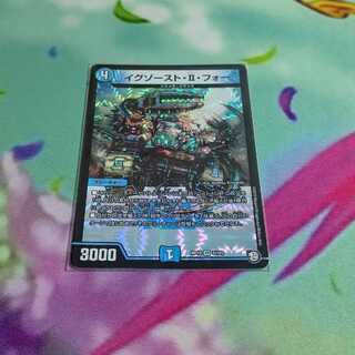 イグゾースト・II・フォー VR